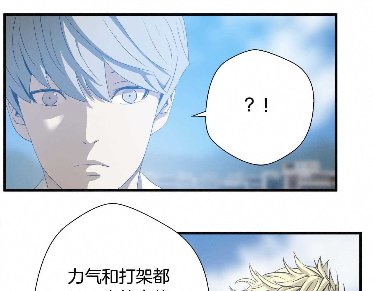 外传06 我是精神病患者？78