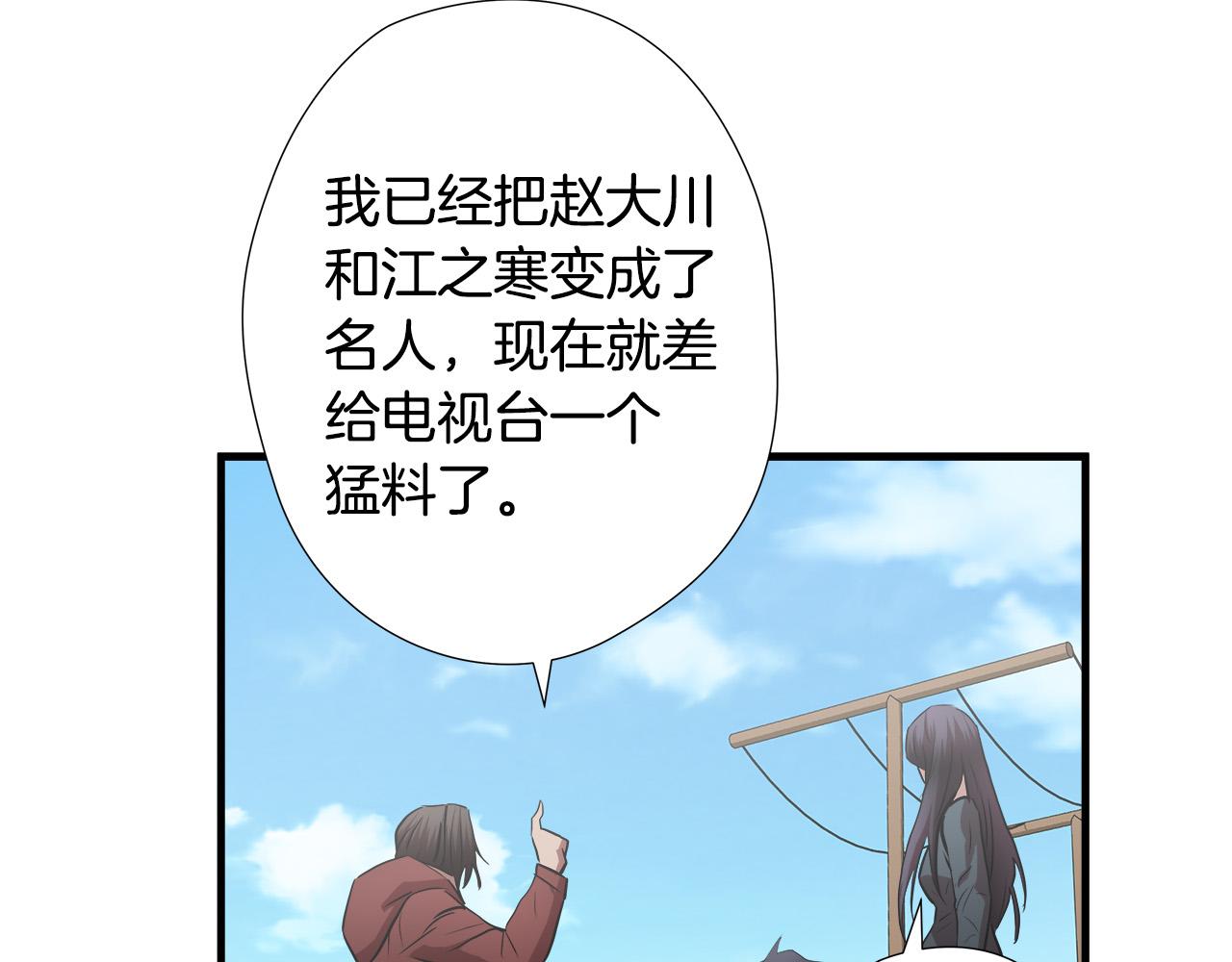 第57话 承载的意义5