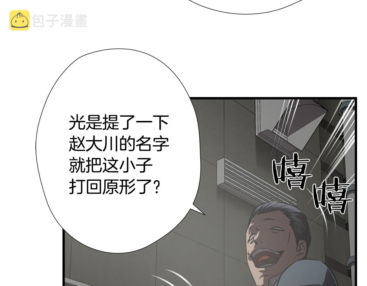 第55话 曝光？89