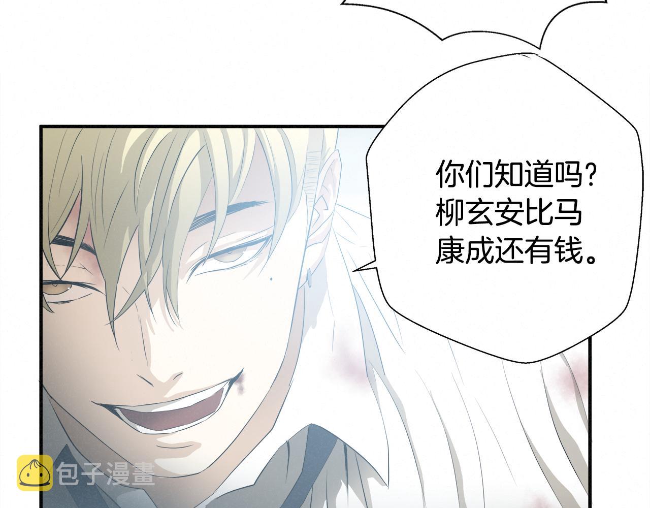 外传10 愉悦的交锋78