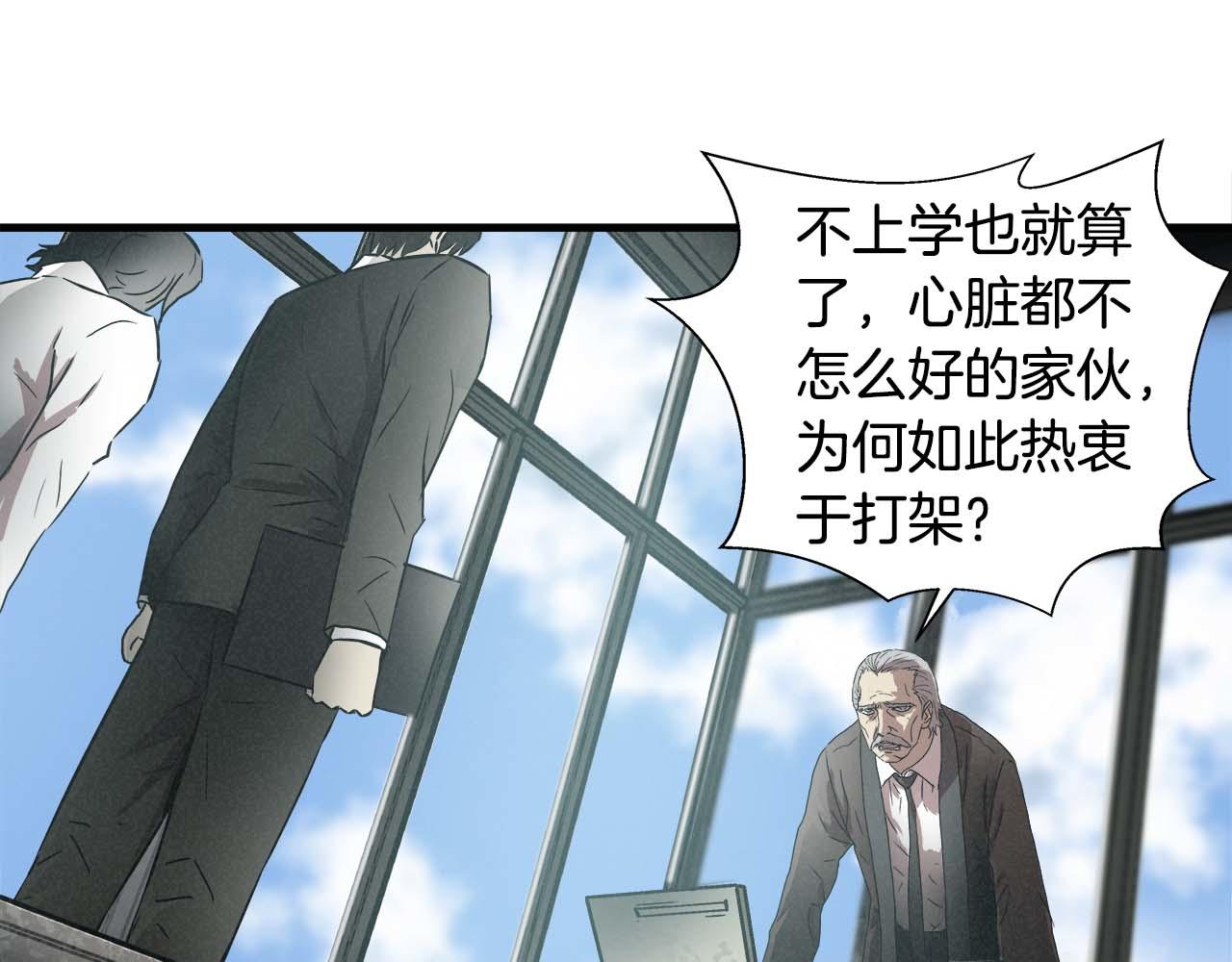 外传02 不折不扣的疯子21