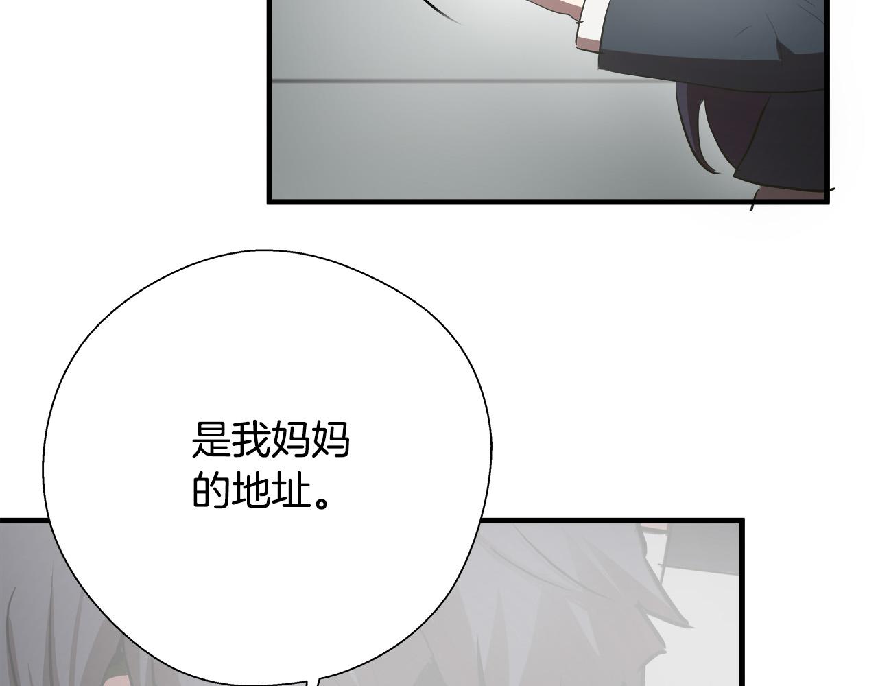 完结篇 后会有期114