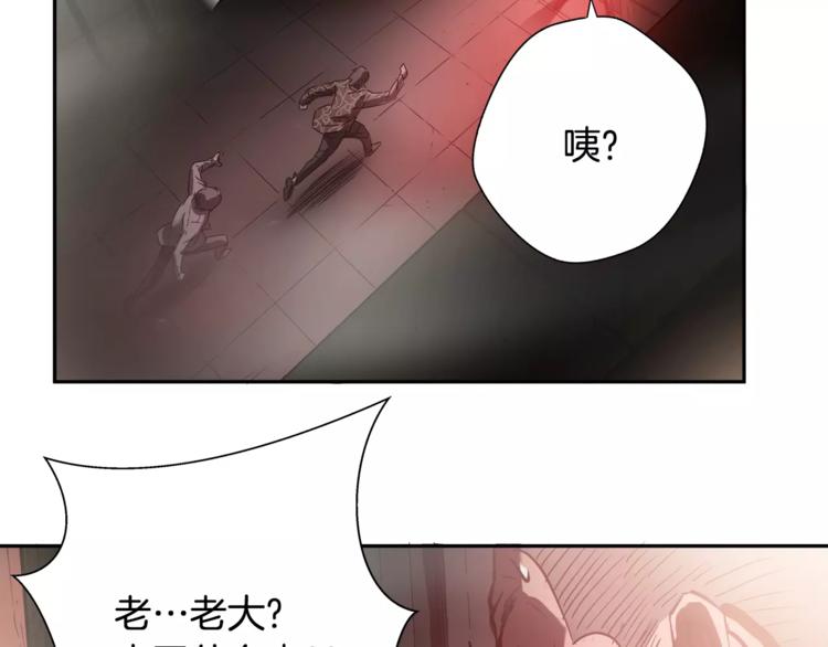 第1话眼镜下的凶兽64
