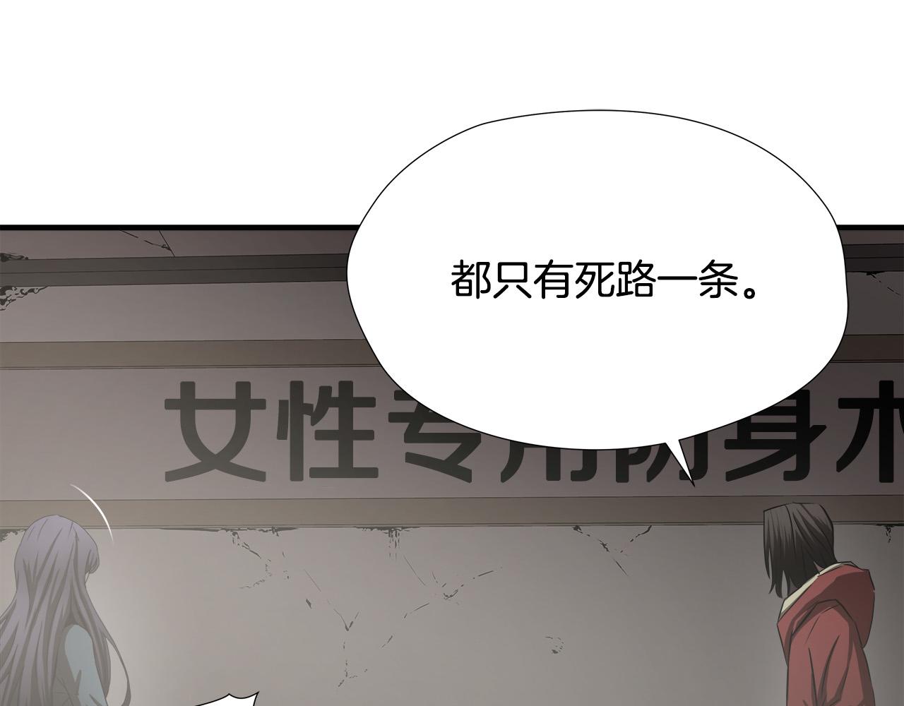第58话 阴谋又现32
