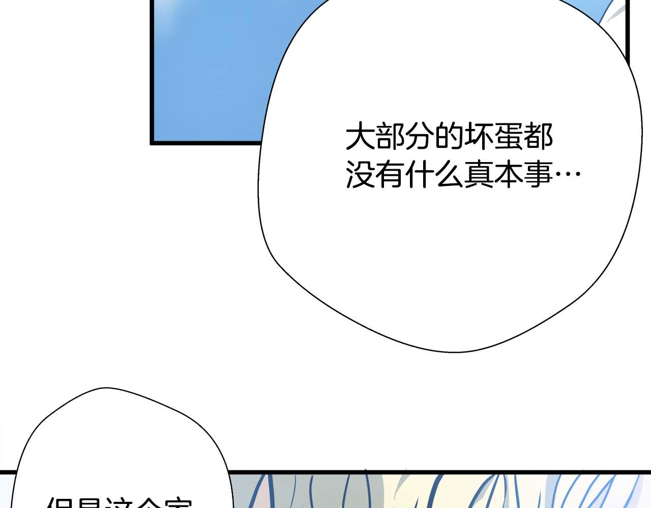 外传06 我是精神病患者？70