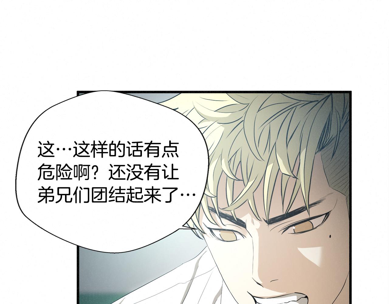 外传08 背后的刀子！5