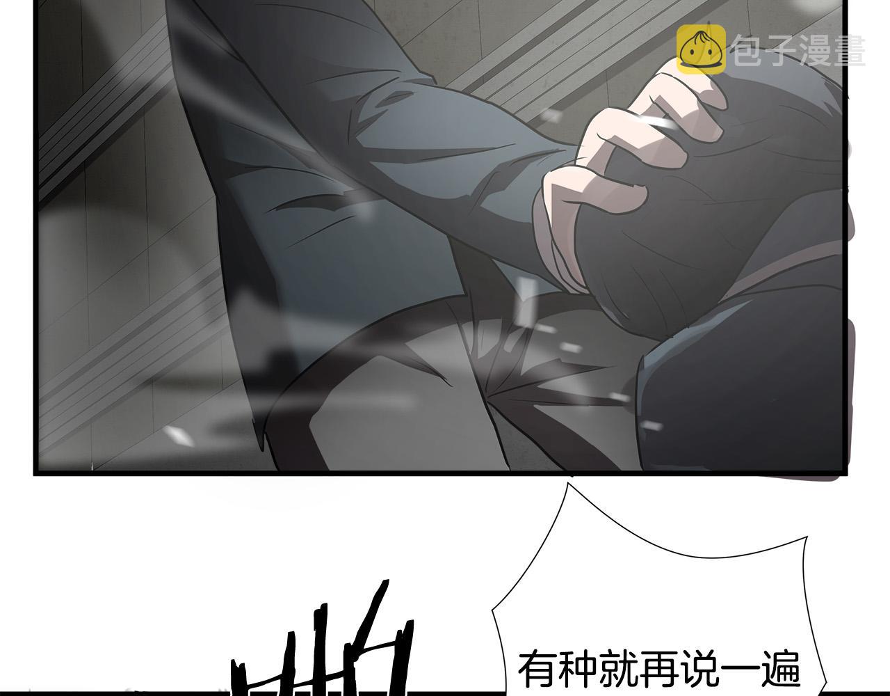 第55话 曝光？102
