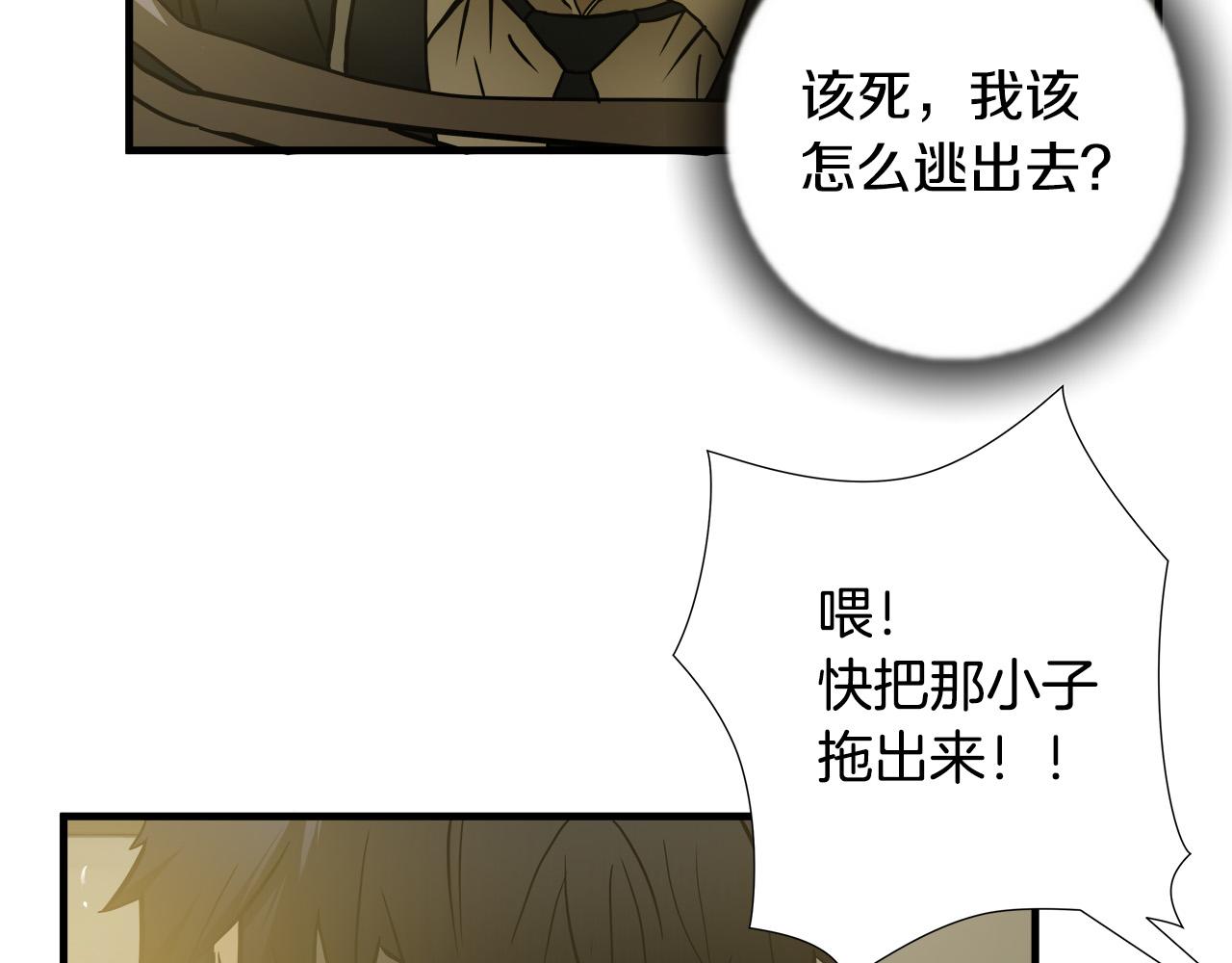 第46话 突出重围30