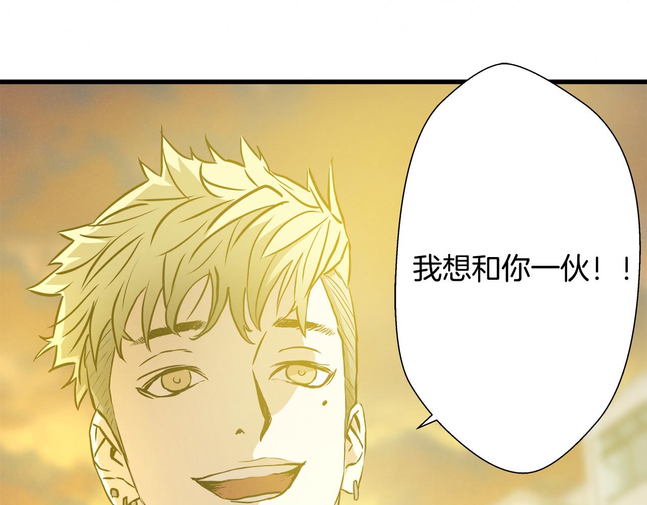 外传04 狼狈为奸82
