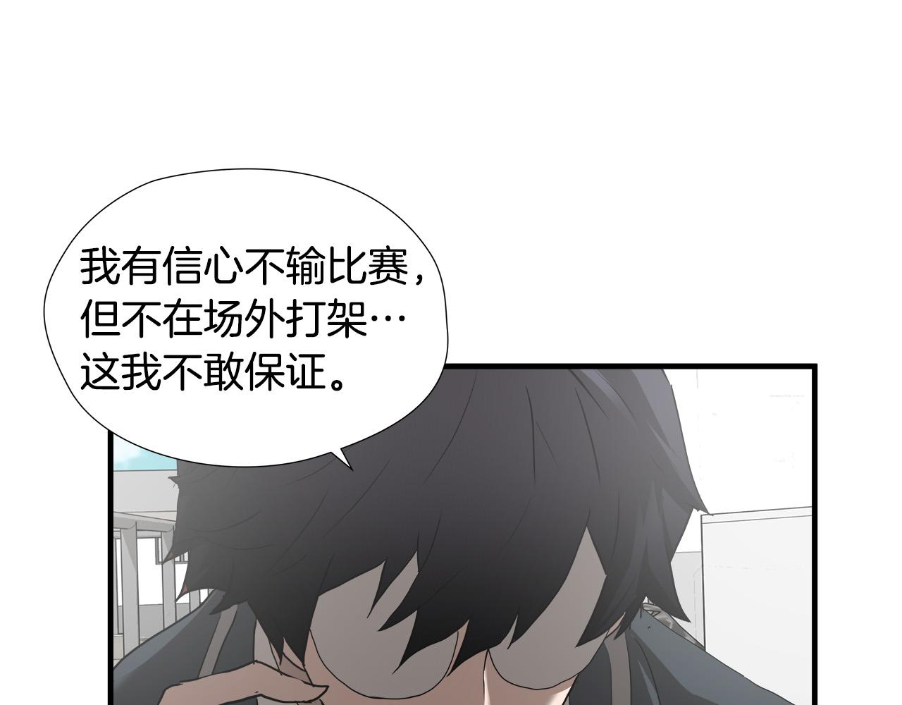 第48话 这就是秘密武器？21