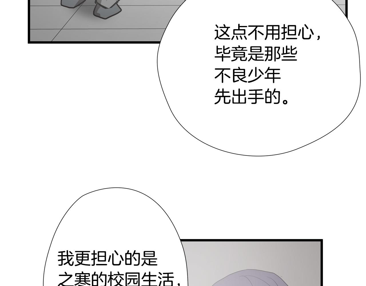 第43话 运气？76