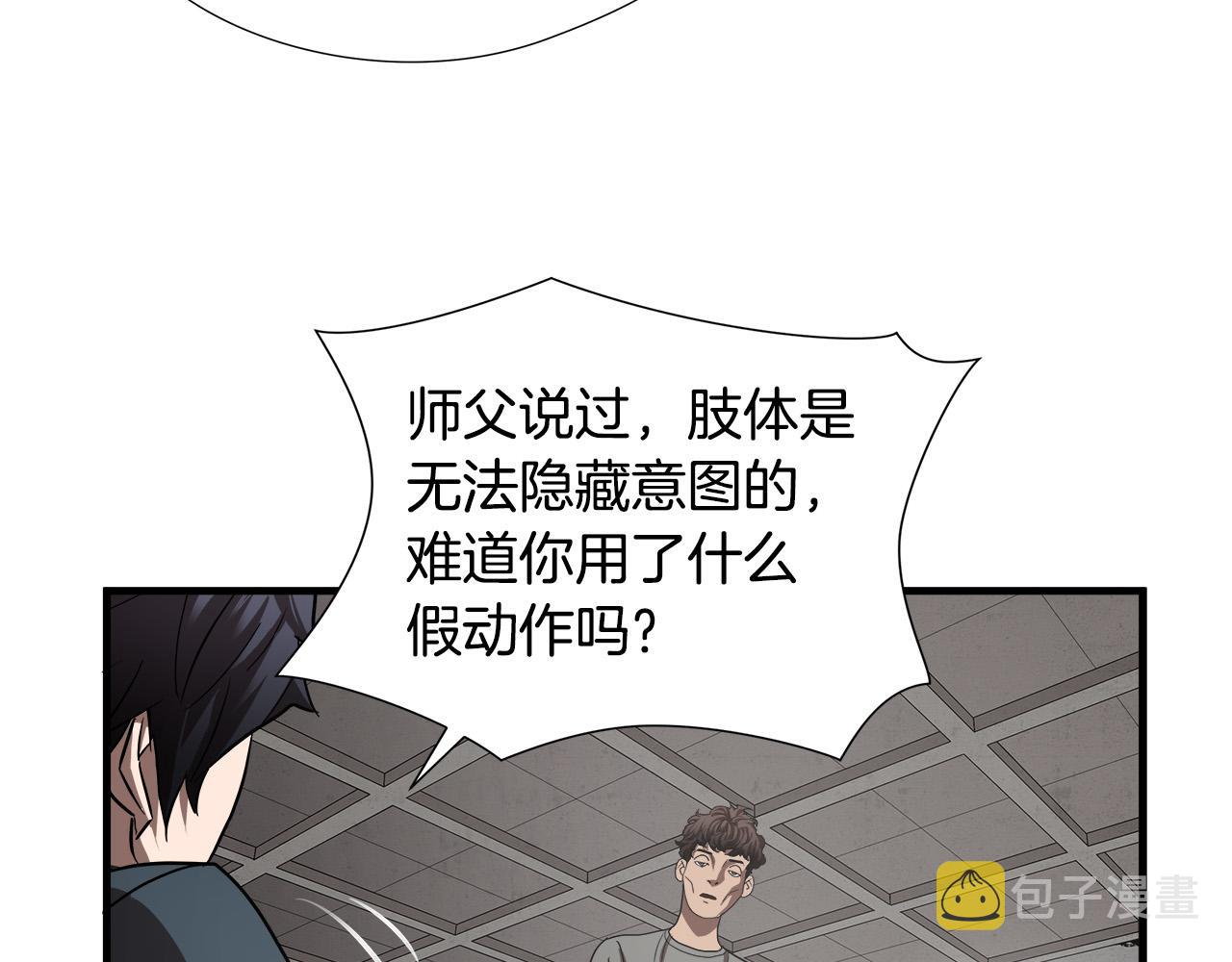 第49话 我很瘦，但是很强48