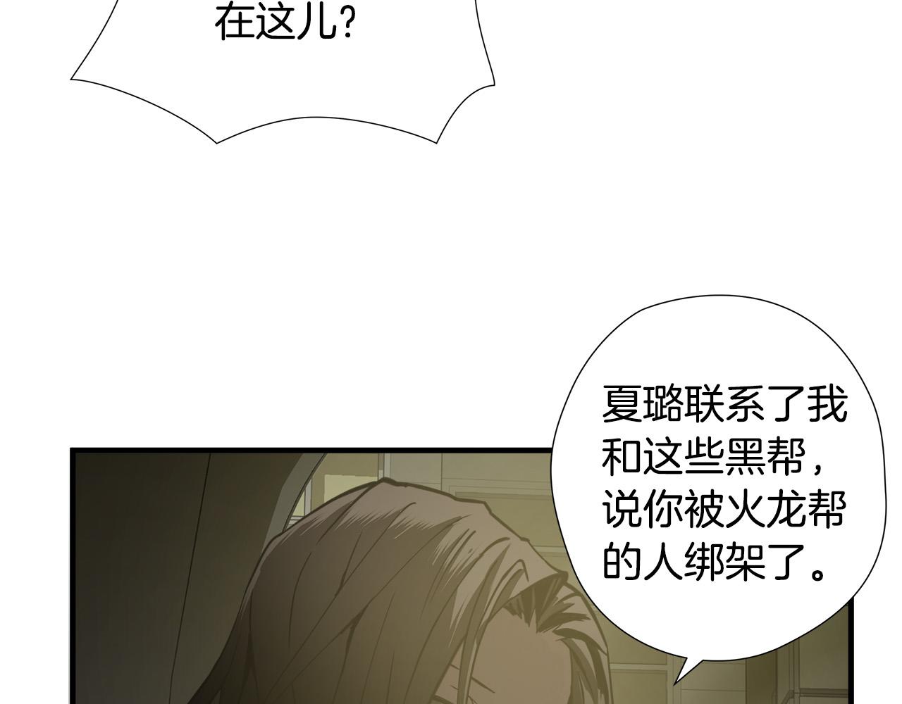 第46话 突出重围44