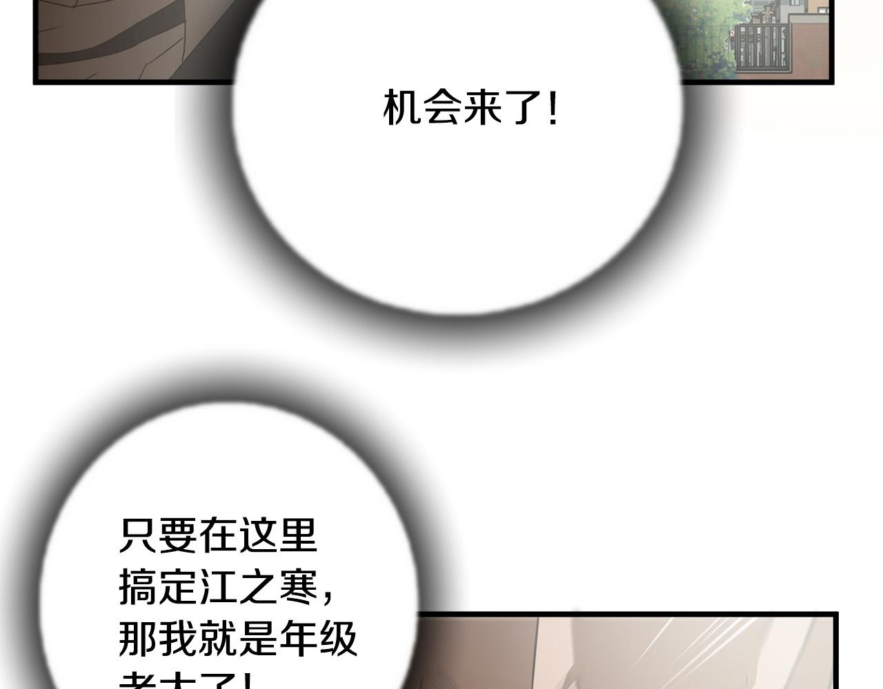 第44话 劲敌44