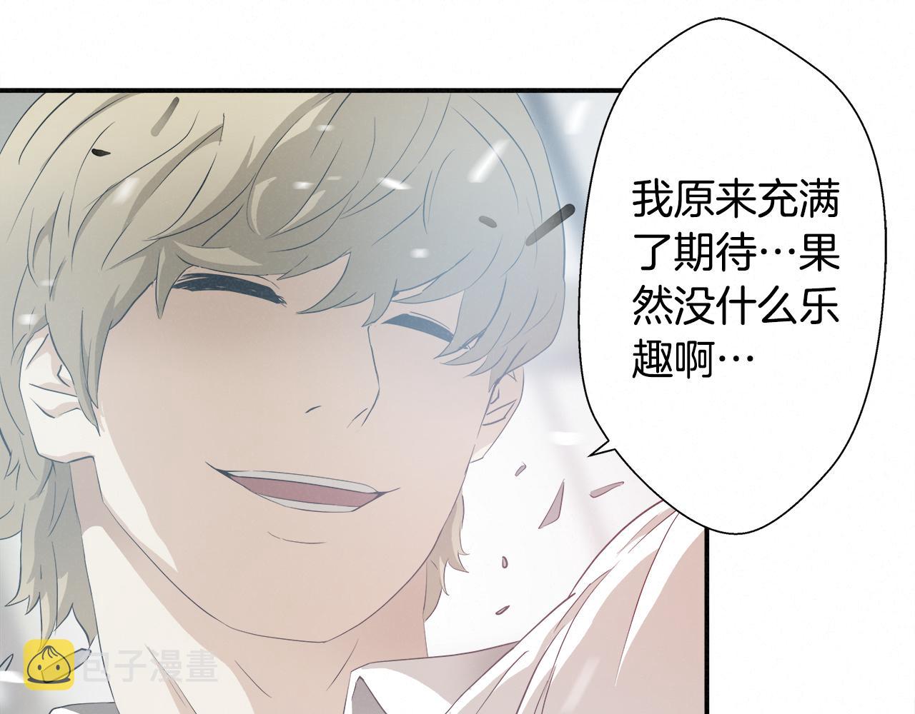 外传10 愉悦的交锋45