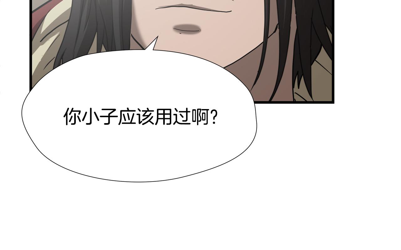 第48话 这就是秘密武器？34