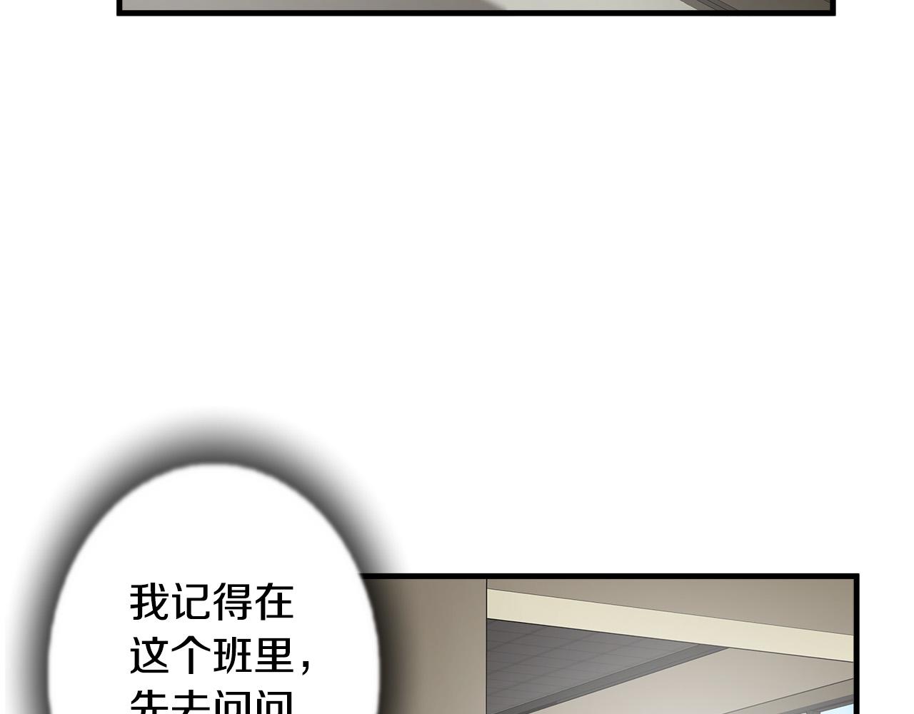 第40话 寻衅37