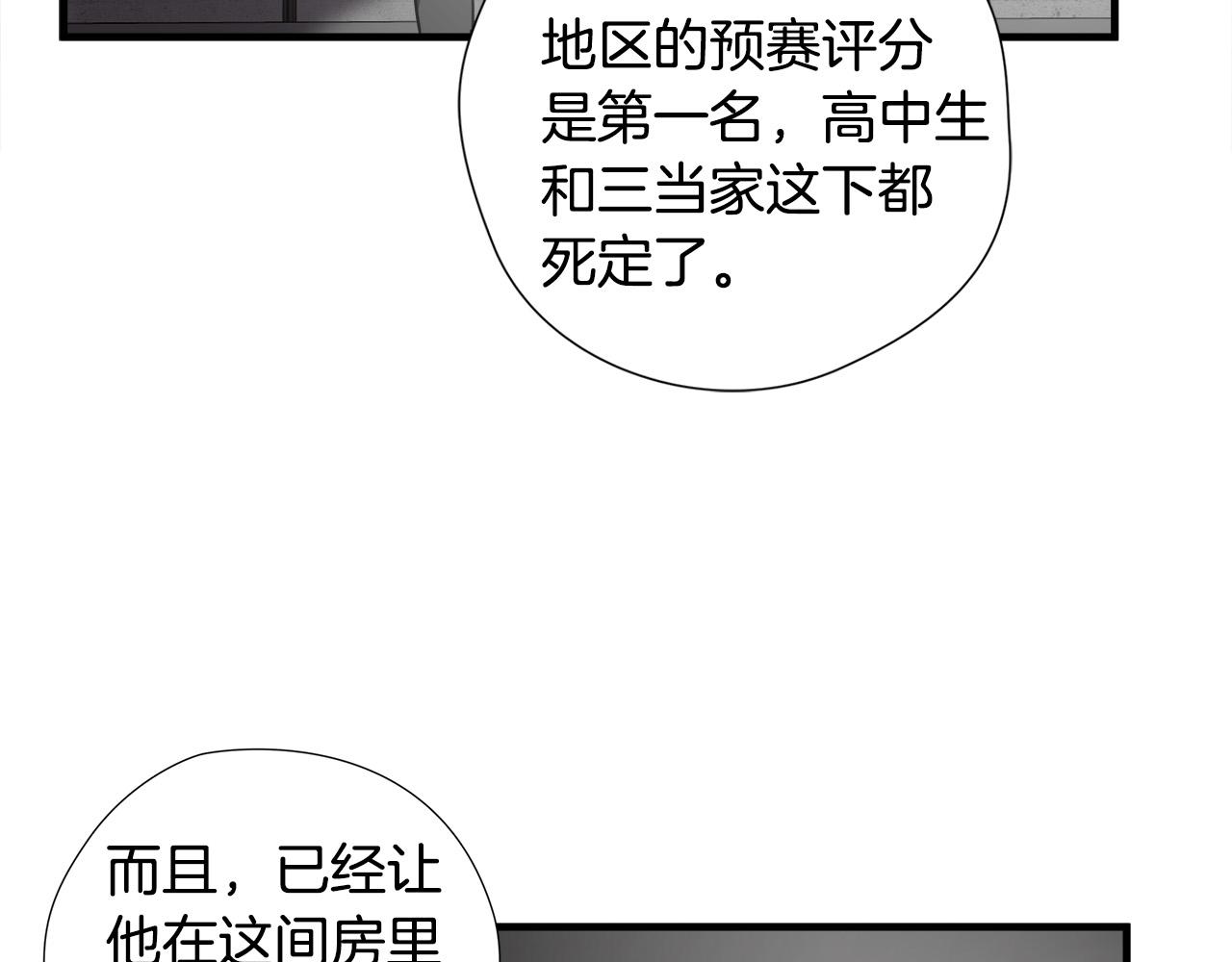 第26话 如何度过危机？121