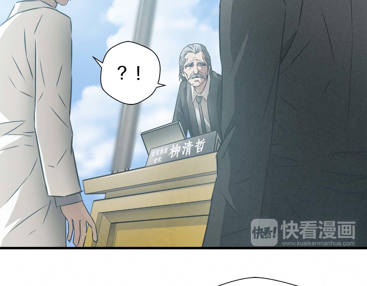 外传02 不折不扣的疯子44