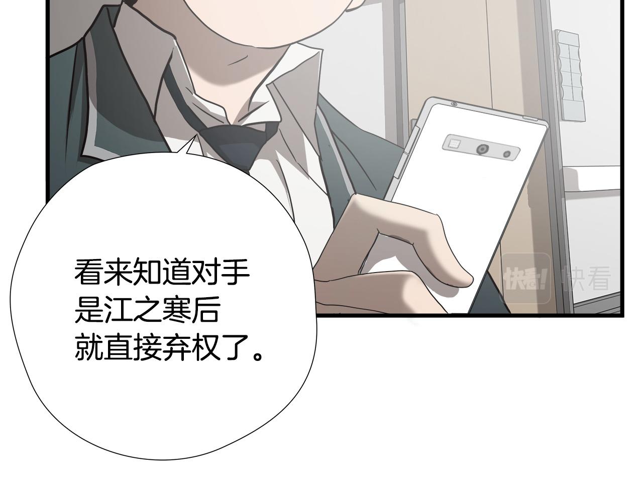 第43话 运气？71