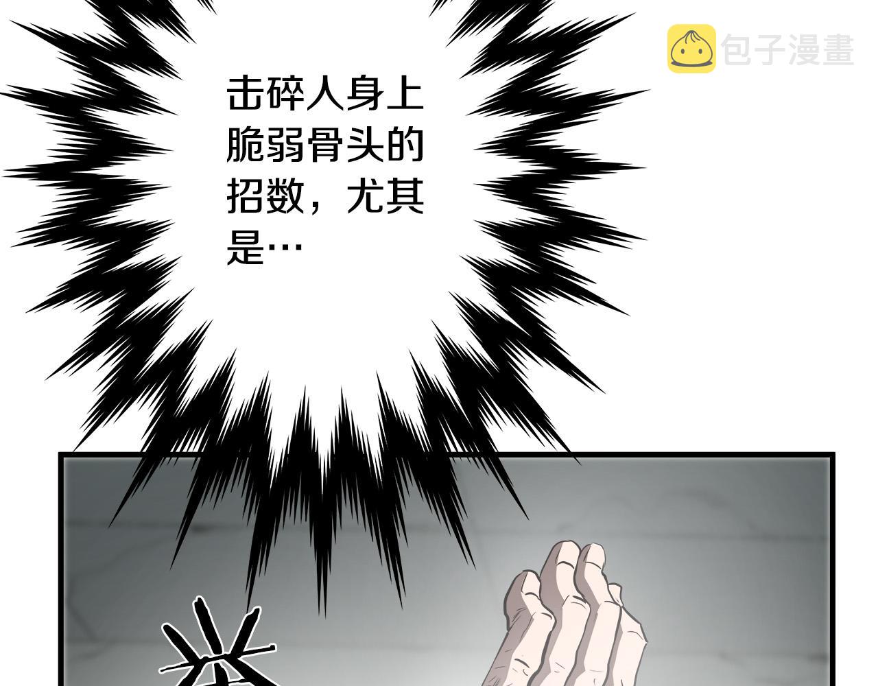 第65话 教你做人！58