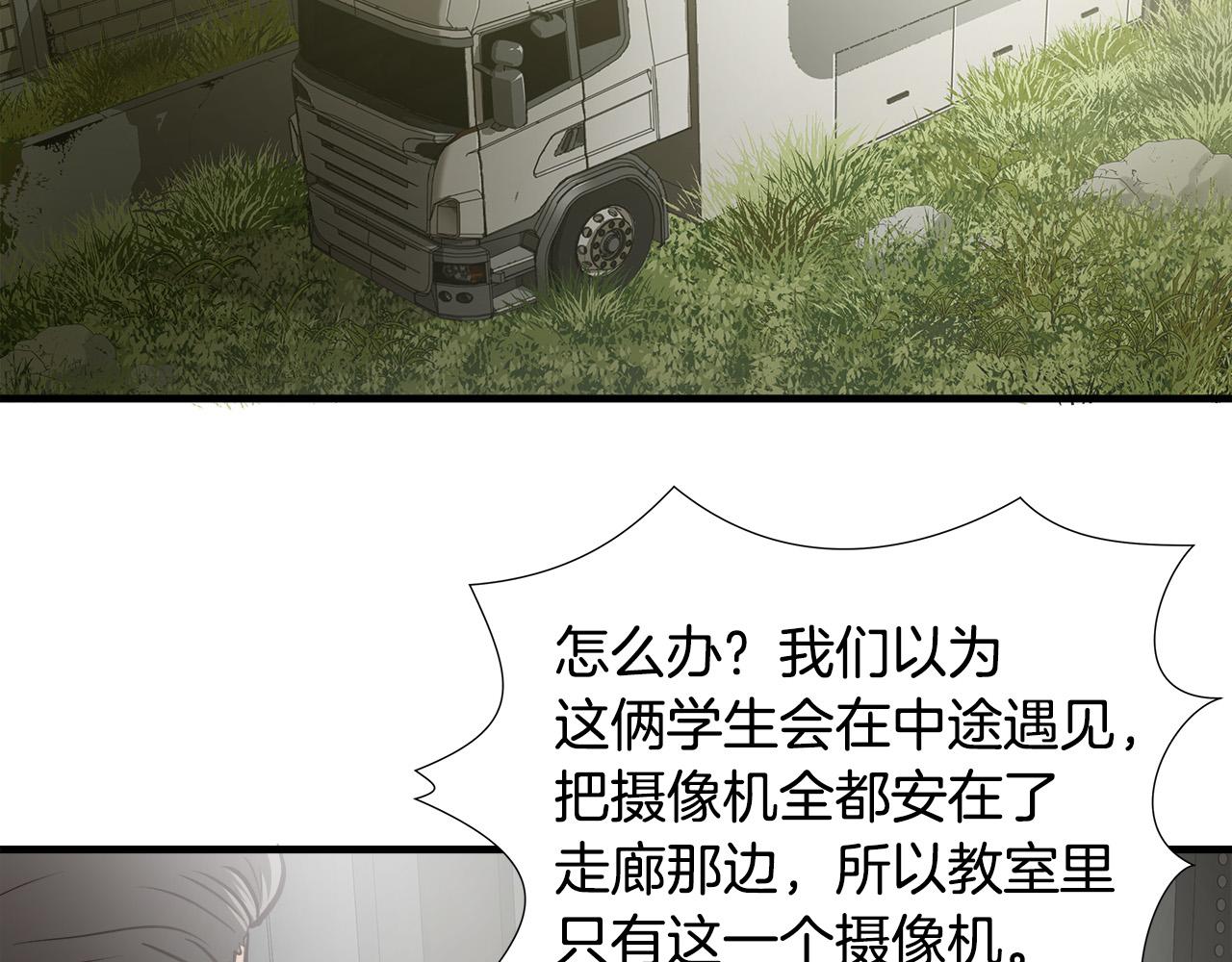 第63话 沦陷42