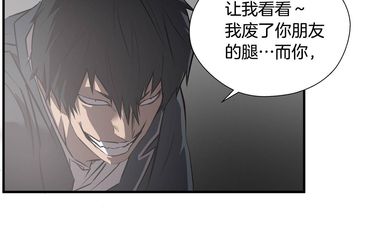 第64话 让你无法战斗85