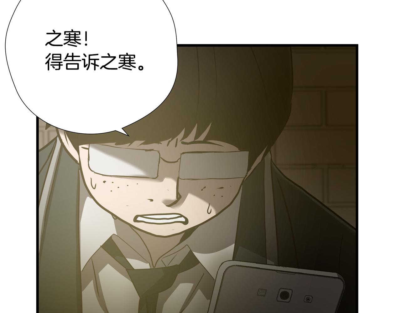 第33话 恐怖的身影38