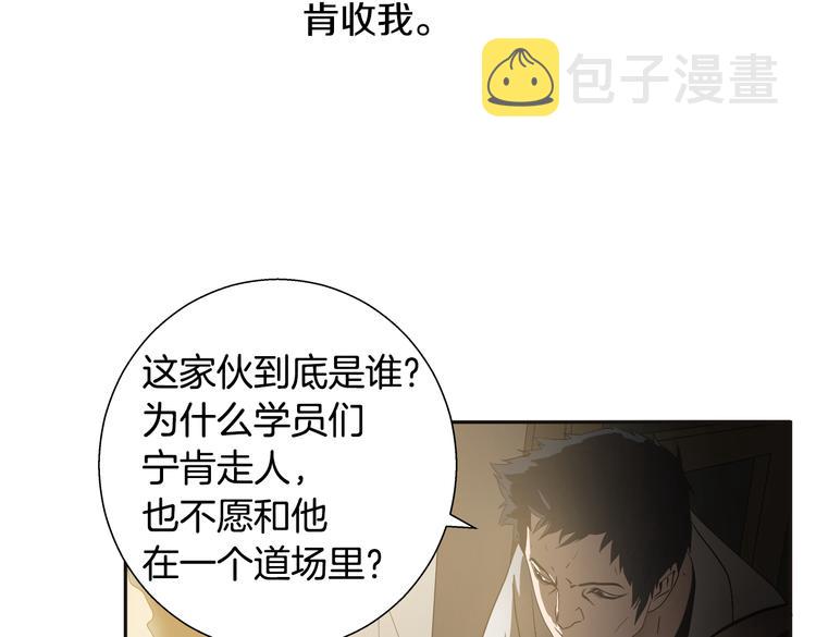 第6话女武神？23
