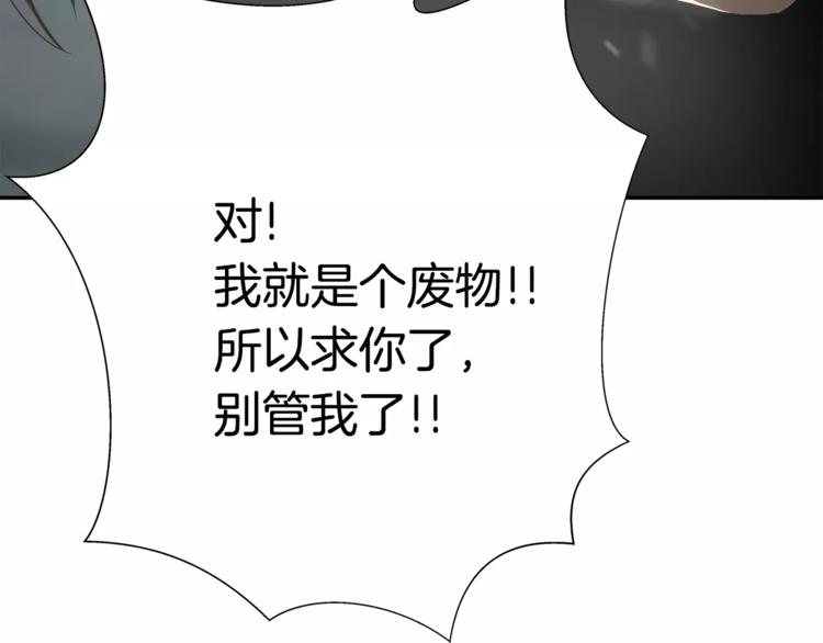 第4话 你们都是懦夫！31