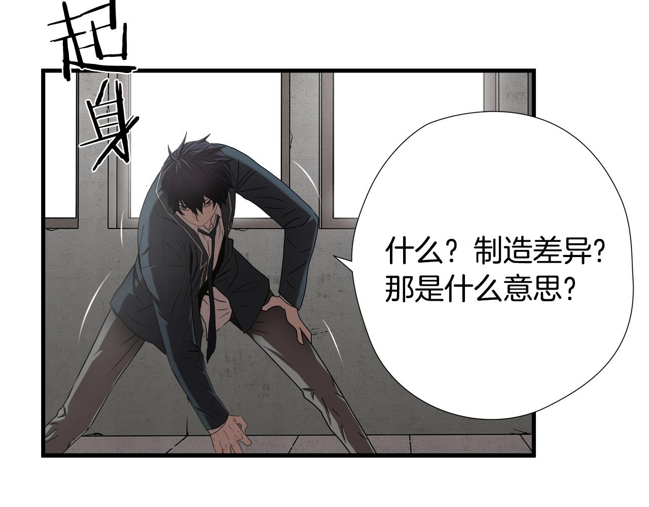 第49话 我很瘦，但是很强56