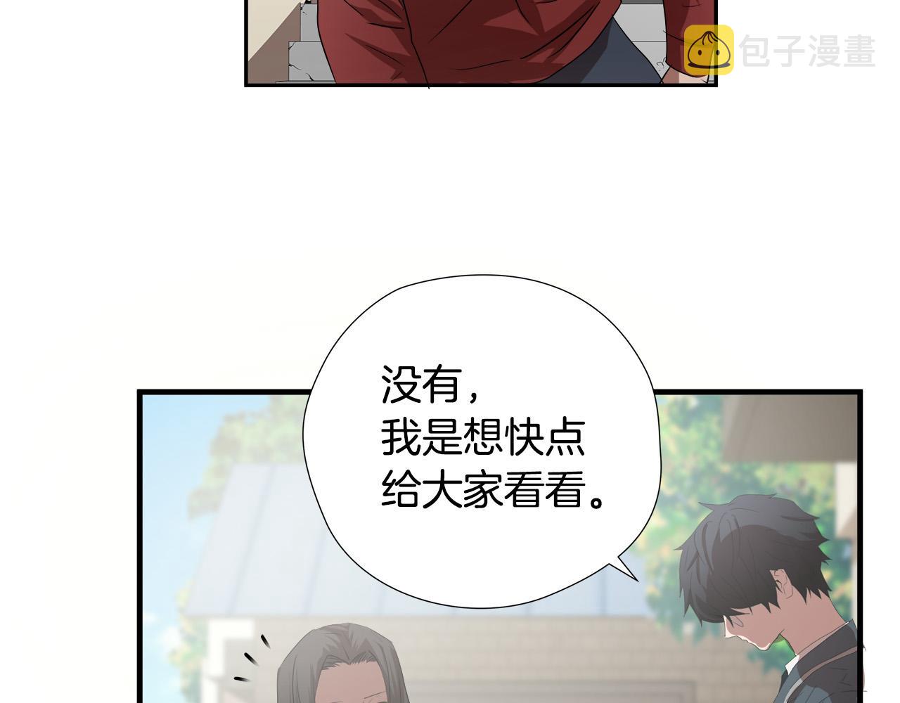 第58话 阴谋又现81