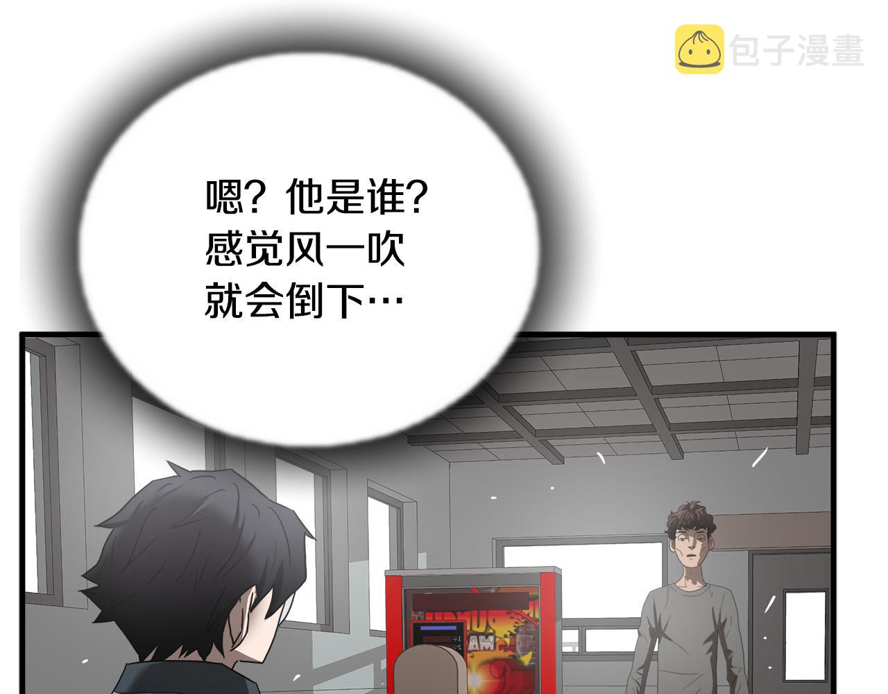 第48话 这就是秘密武器？94