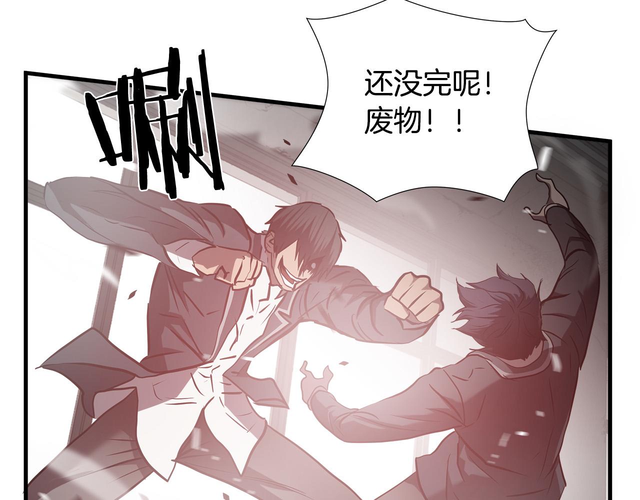 第64话 让你无法战斗64