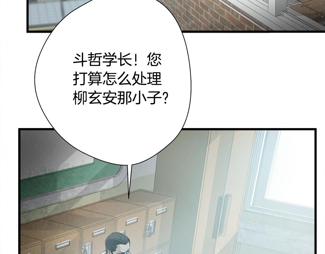 外传05 自投罗网31