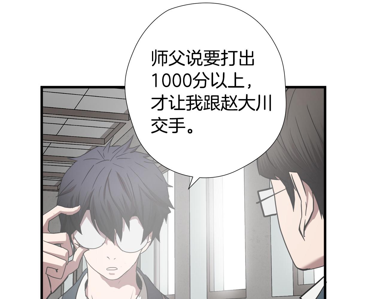 第51话 最强孤王31