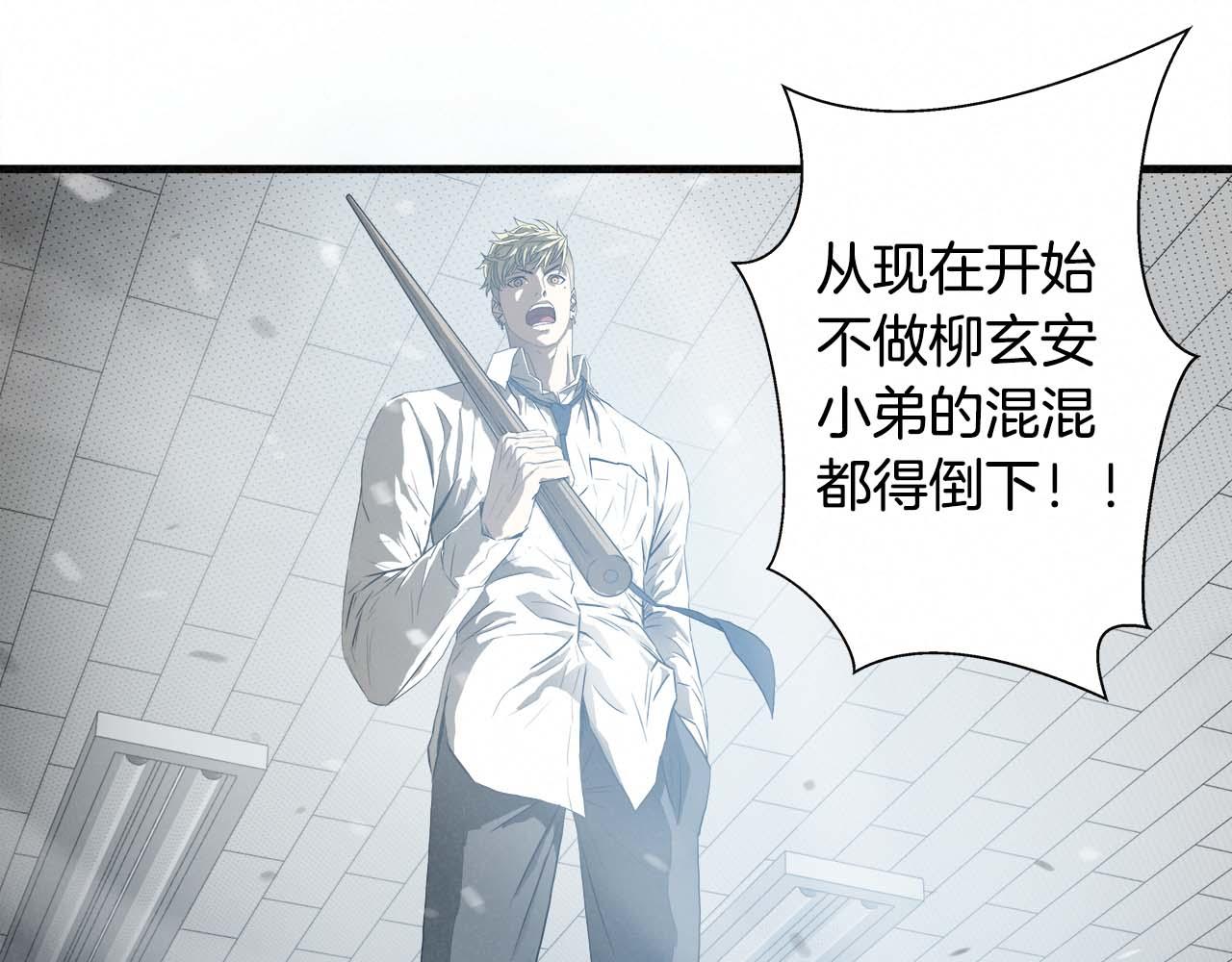 外传06 我是精神病患者？51