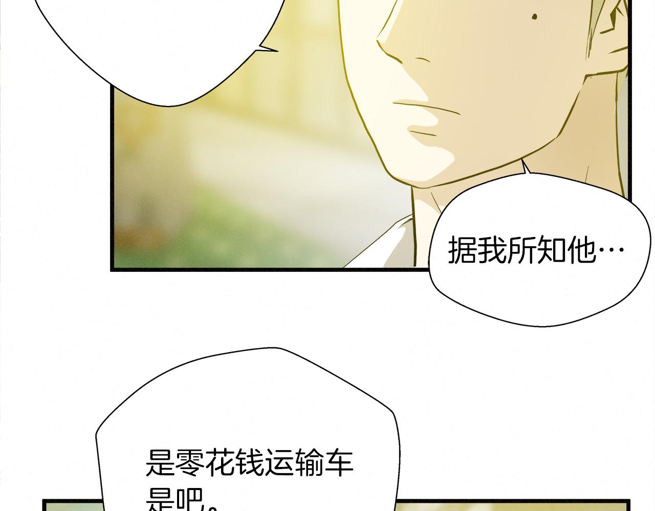 外传07  老大回来了！35