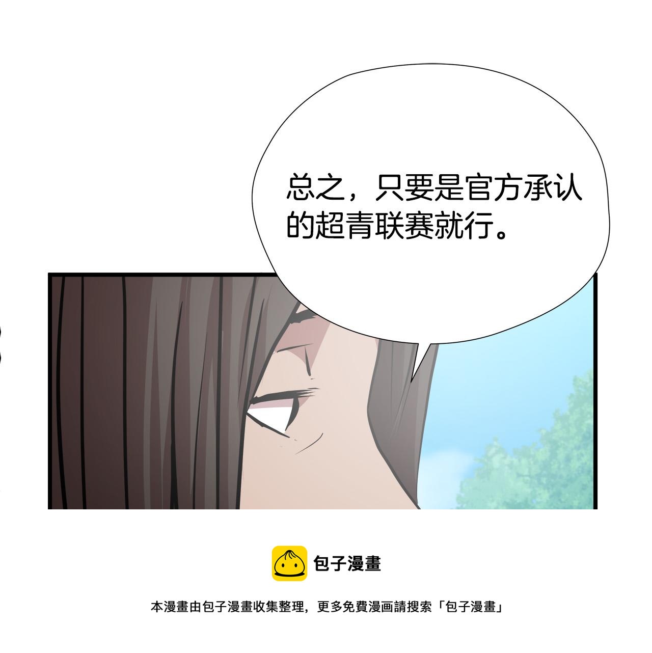 第56话 超神演技98