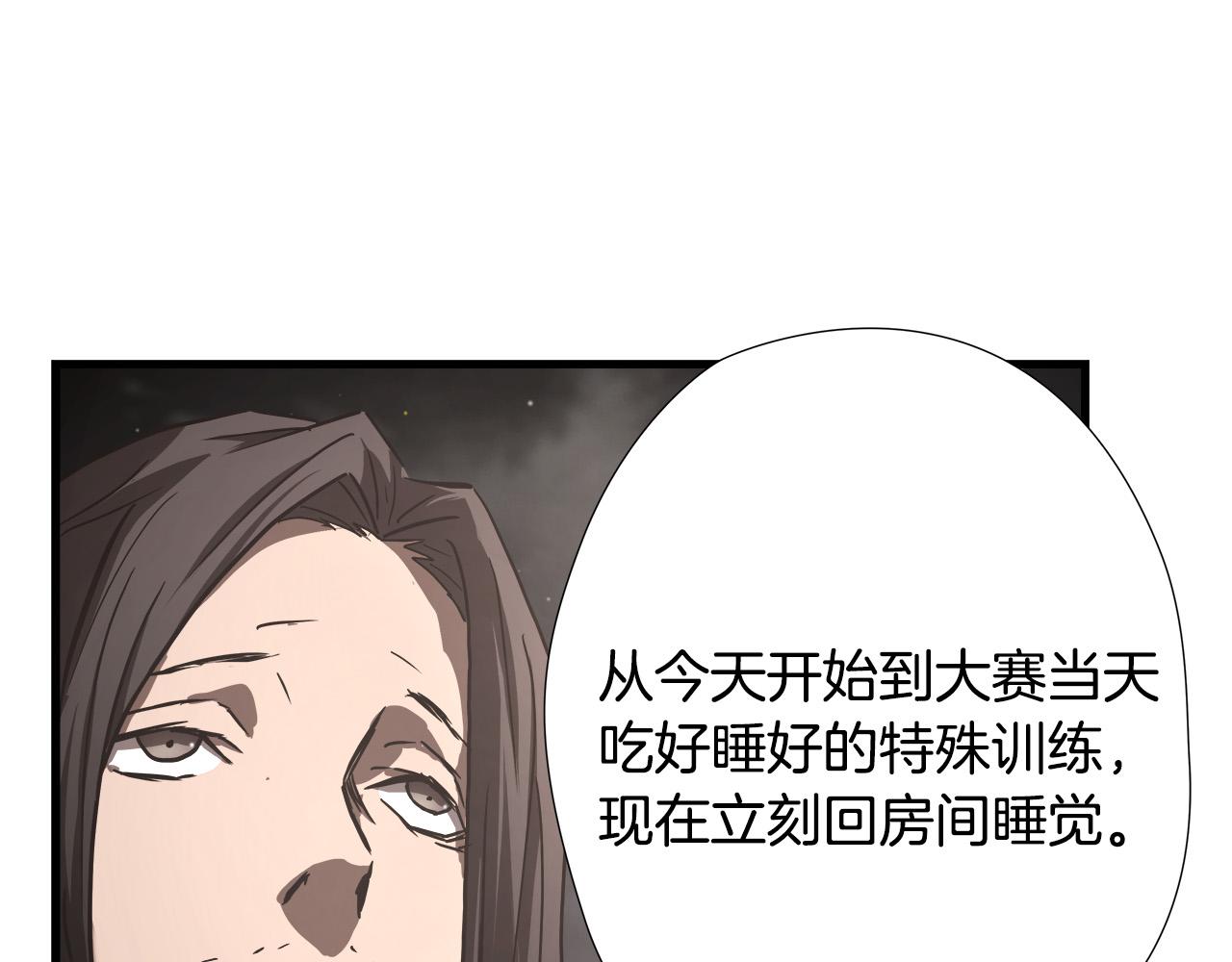 第17话 比赛开始3