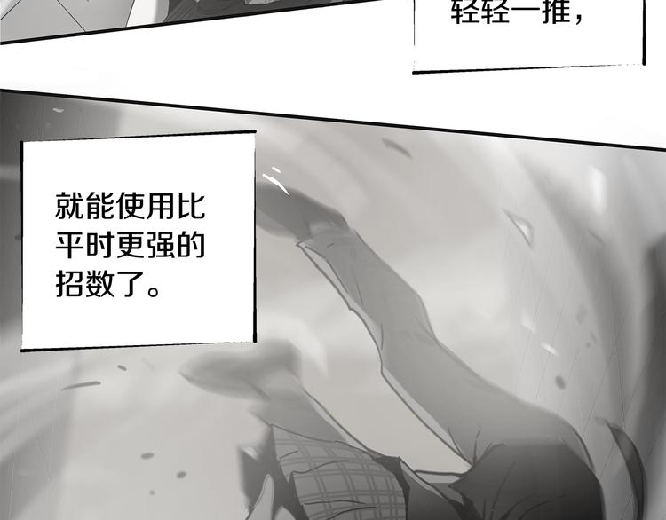 第7话有功夫！无懦夫！30