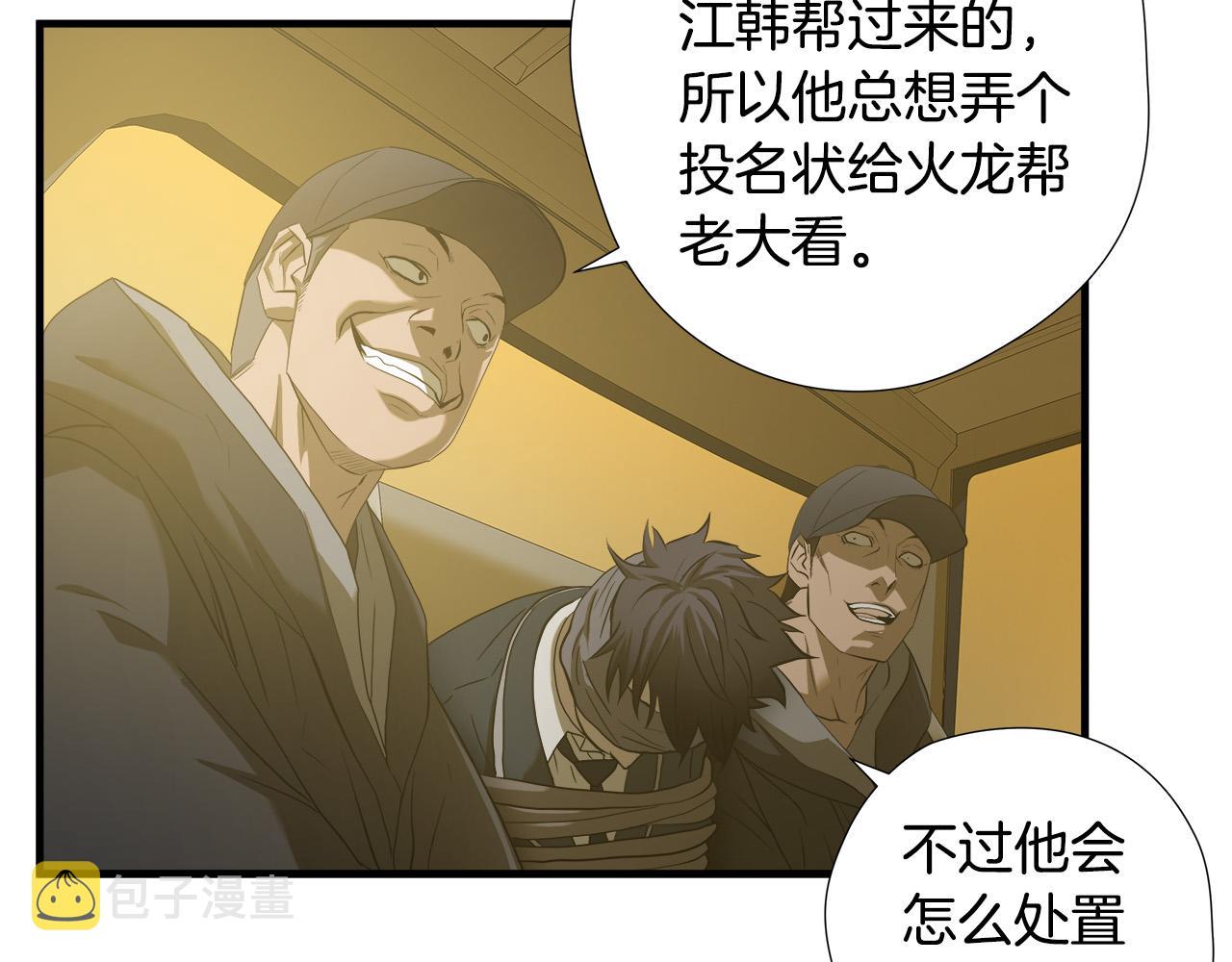 第46话 突出重围16