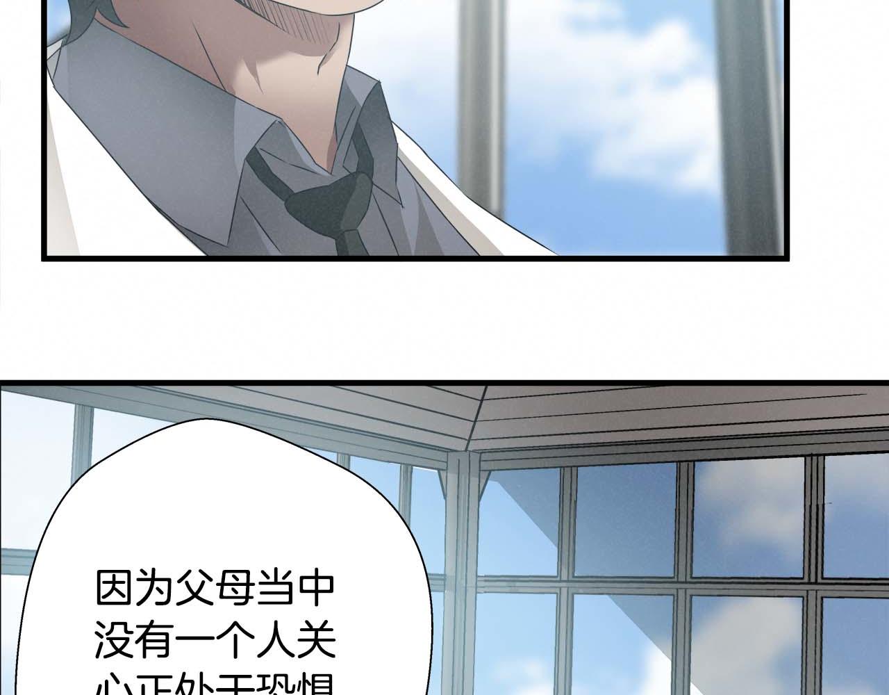 外传02 不折不扣的疯子33