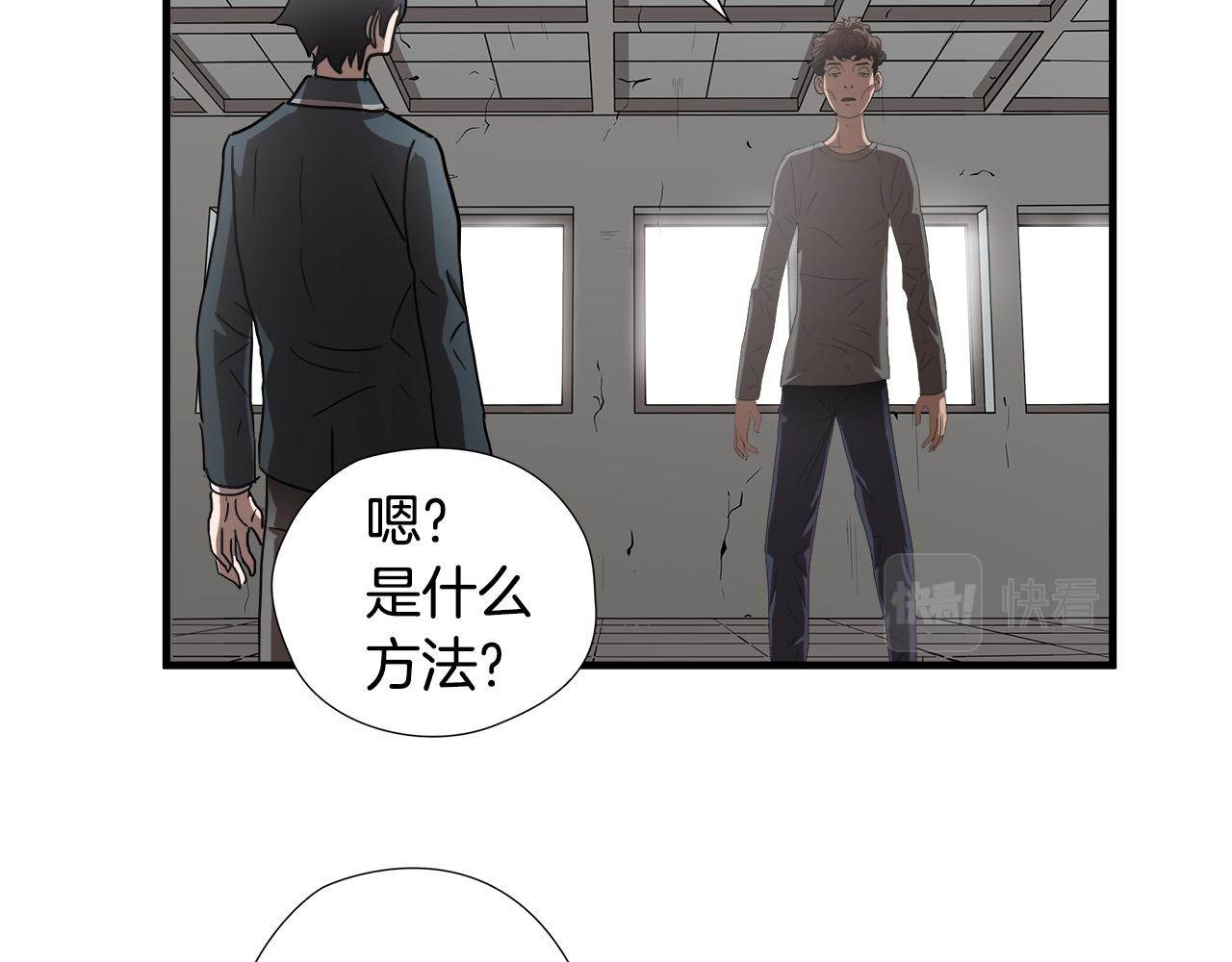 第49话 我很瘦，但是很强82