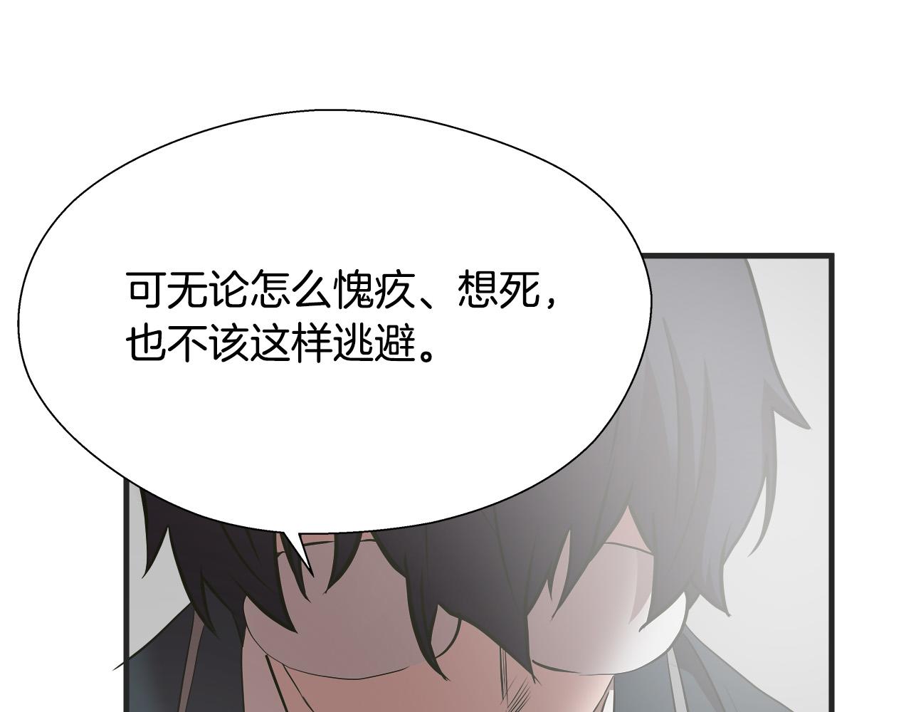 完结篇 后会有期103
