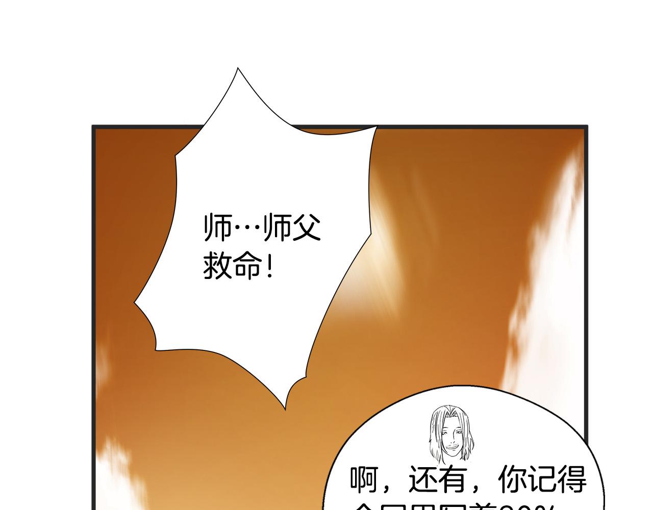 完结篇 后会有期138