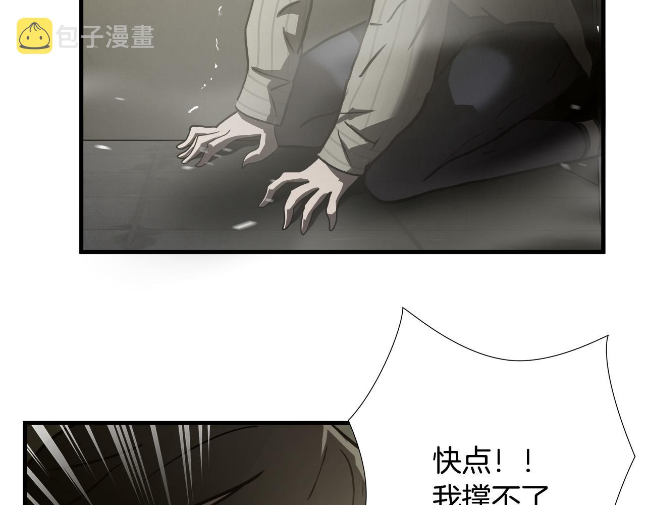第34话 英雄救美？80