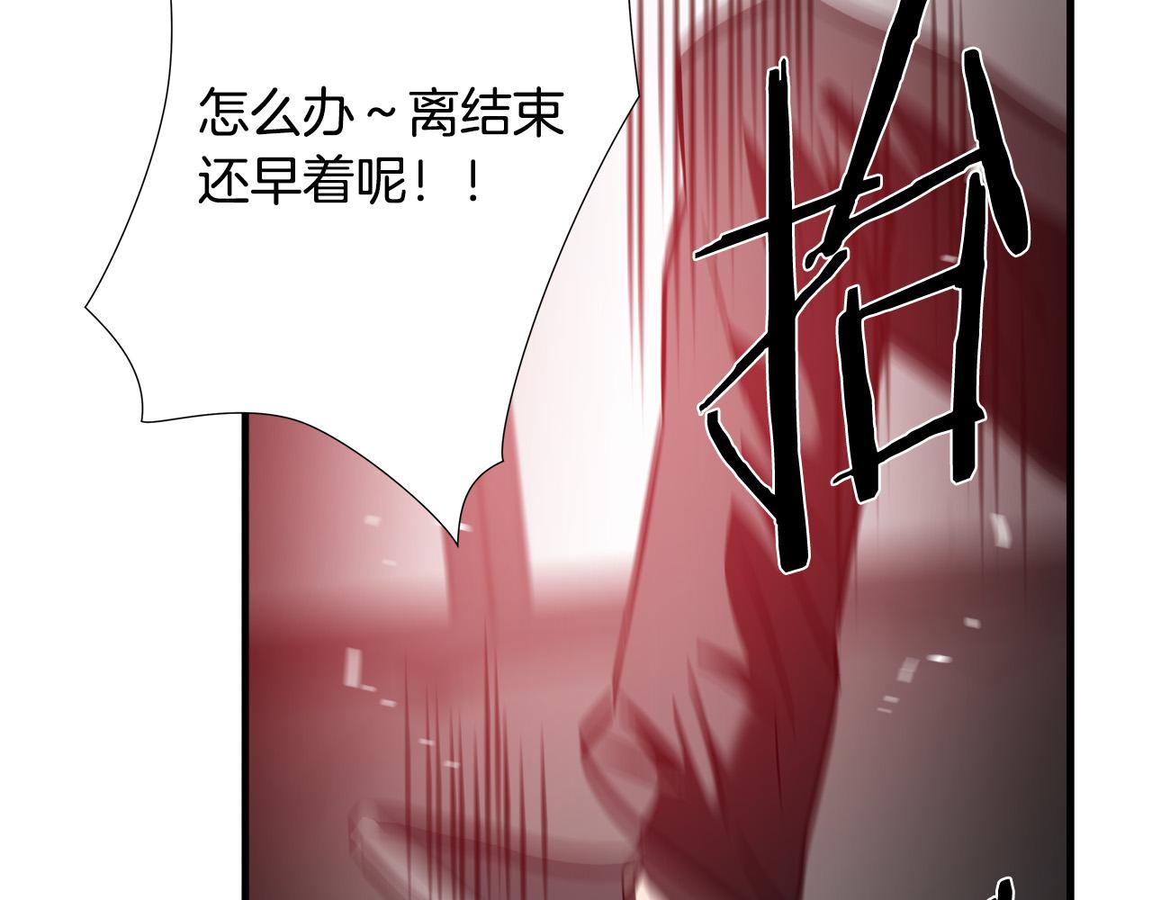 第65话 教你做人！85