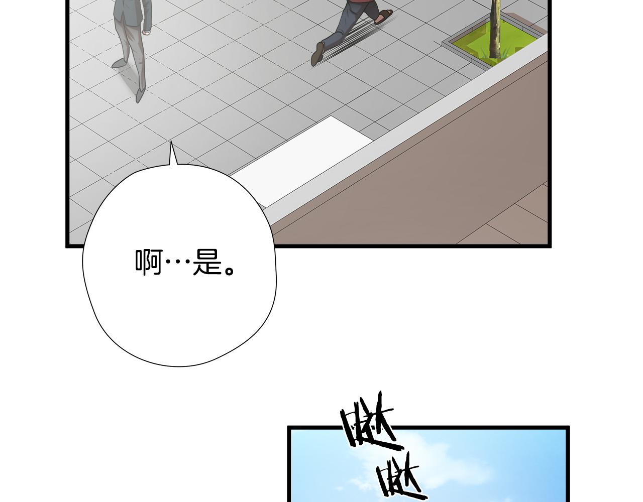第58话 阴谋又现101