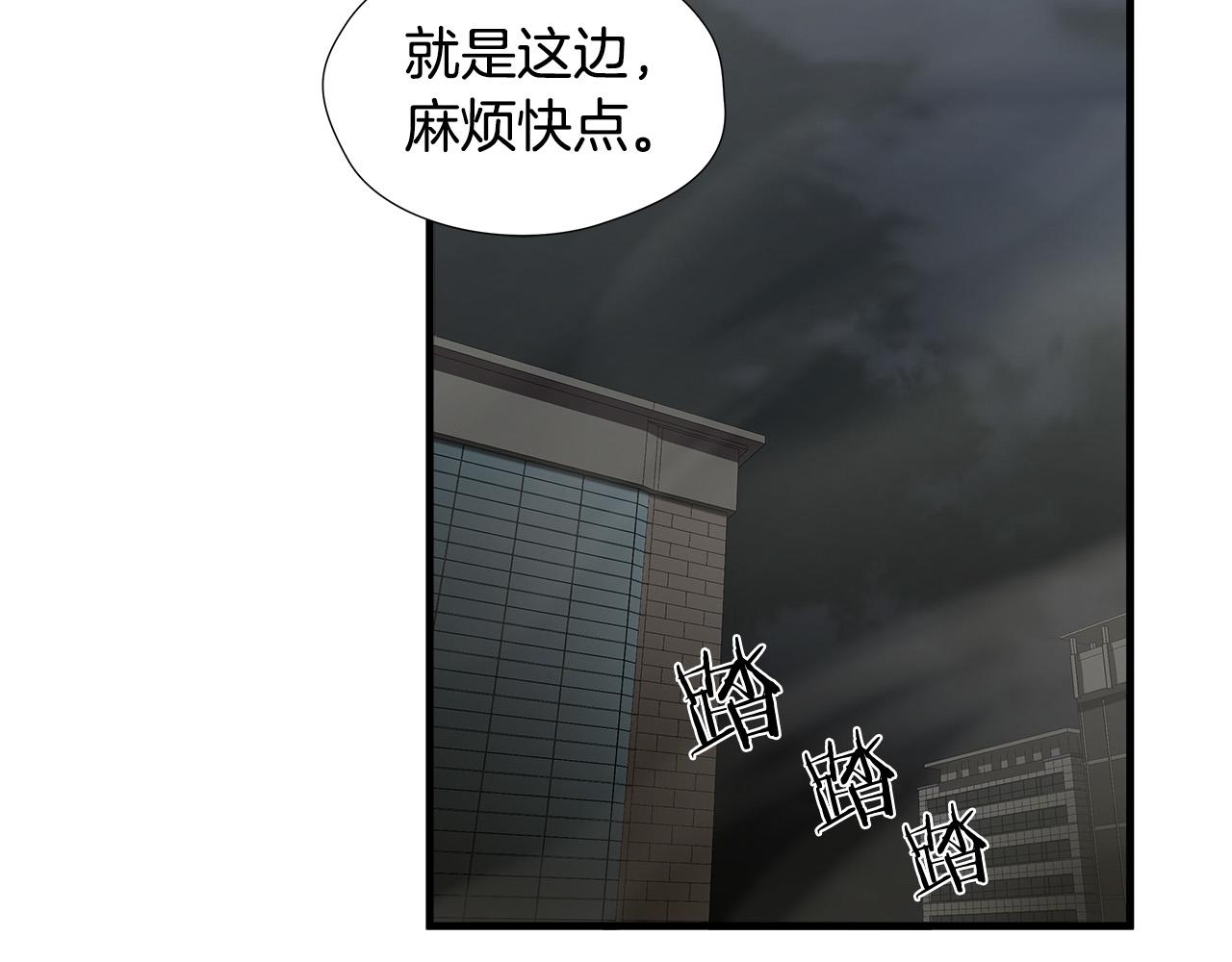 第55话 曝光？74